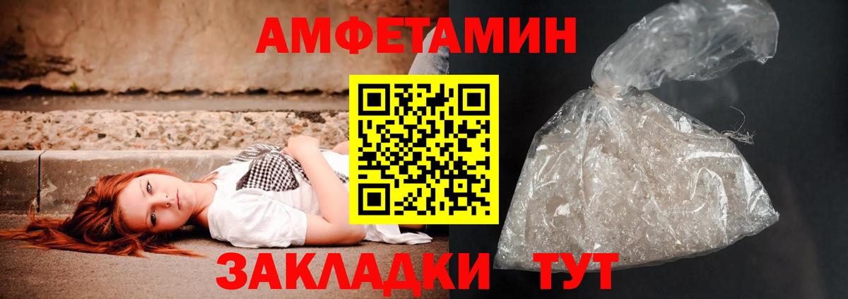 Реж  Amphetamine  Вход с VPN  Amphetamine VHQ  Amphetamine 