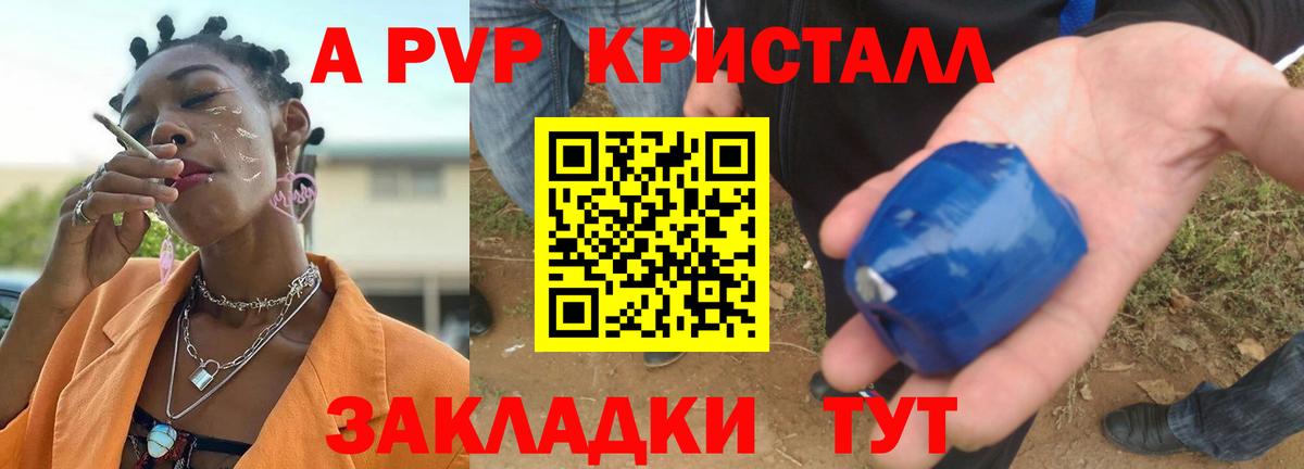 Alpha-PVP Crystall Реж