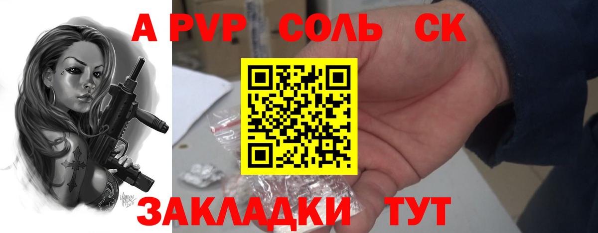 Реж  APVP VHQ  A PVP крисы CK  Alpha PVP  A-PVP крисы CK  Вход с VPN 