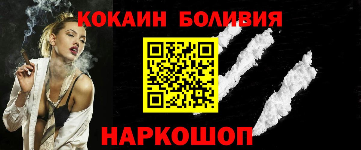 Cocaine VHQ  Вход с VPN  Кокаин 99%  Реж 