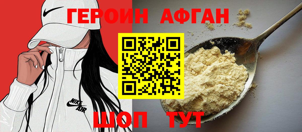 Героин афганец  Вход с VPN  Героин  Реж 