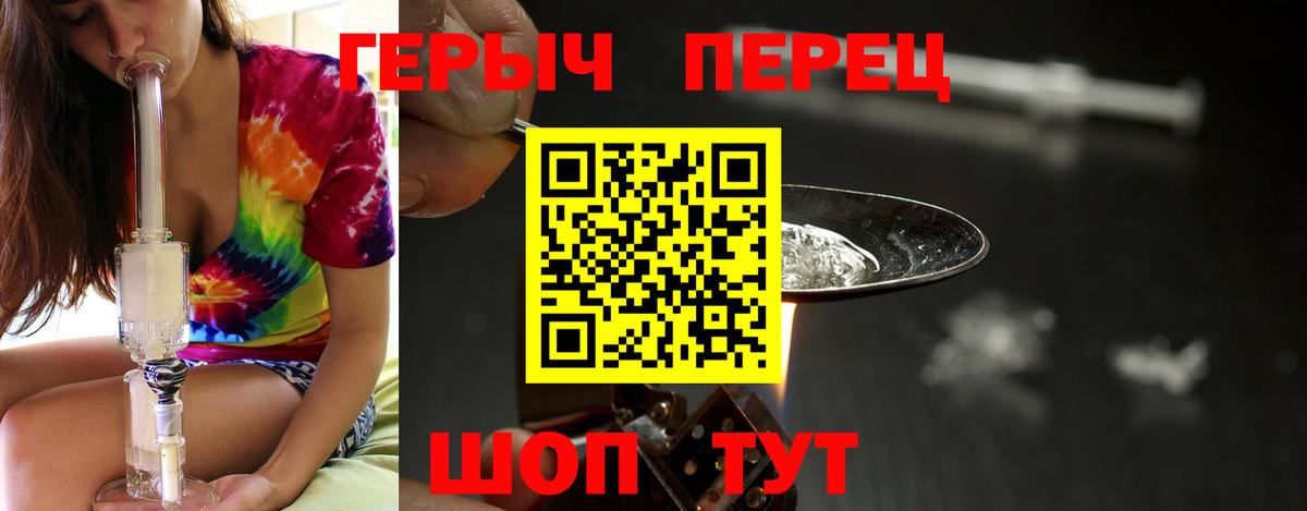 Героин хмурый Реж