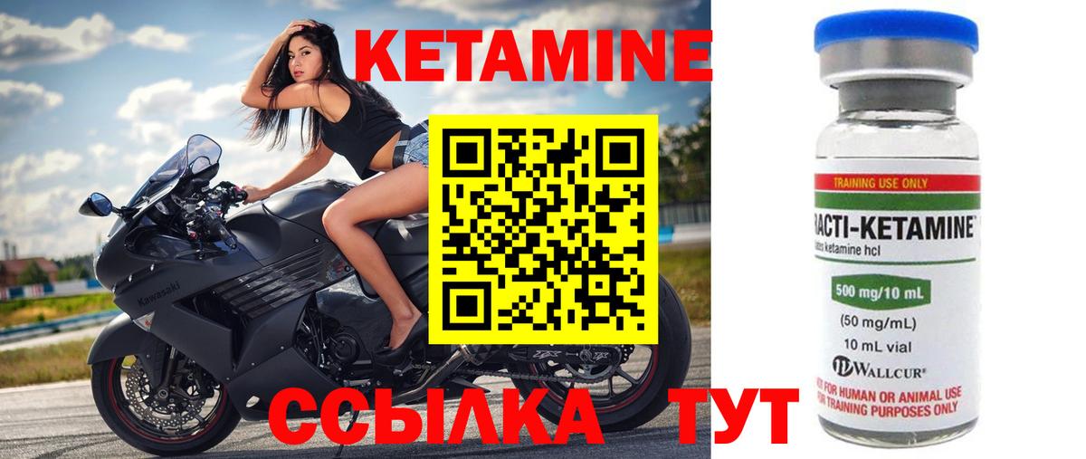нарко площадка как зайти  Кетамин VHQ  Вход с VPN  Реж 