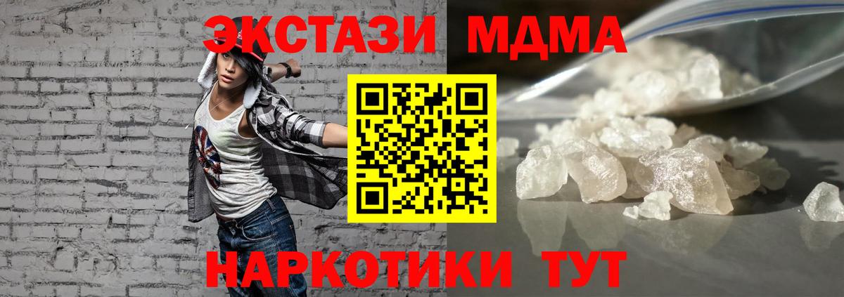 MDMA VHQ  Вход с VPN  Реж  MDMA  MDMA молли 