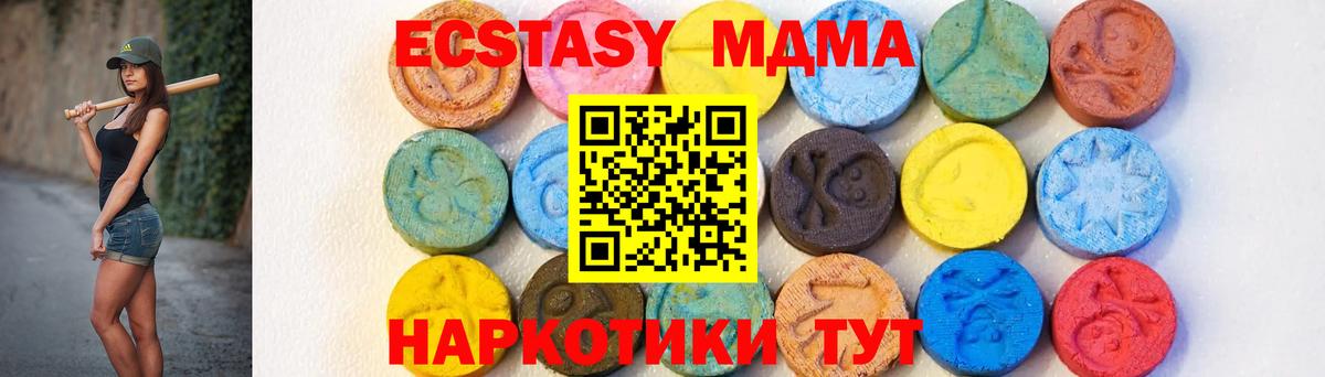 МДМА молли Реж