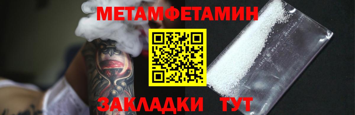 Метамфетамин кристалл Реж