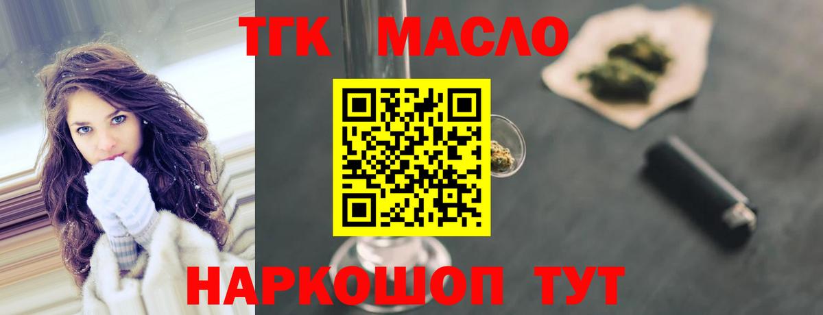 ТГК THC oil Реж